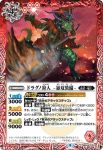 BS59-002 C ドラグノ狩人 -暴双装備-(BS59收錄/2022年度版)