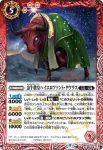 BS59-003 転醒R 太陽星龍フレイヴァーン︱太陽紅炎剣ソル・フレイヴァー(BS59收錄/2022年度版)
