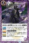 BS59-013 C 隠者騎士ジルベスト(BS59收錄/2022年度版)