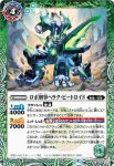 BS59-021 C ドローンテントウ(BS59收錄/2022年度版)
