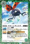 BS59-022 C アゲハキーウィ(BS59收錄/2022年度版)