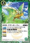 BS59-022 C アゲハキーウィ(BS59收錄/2022年度版)