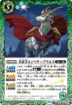 BS59-022 C アゲハキーウィ(BS59收錄/2022年度版)