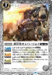 BS59-030 C 戦車合体フェネック(BS59收錄/2022年度版)