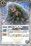 BS59-030 C 戦車合体フェネック(BS59收錄/2022年度版)
