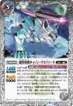 BS59-034 転醒R 砲獣狼機キャノン・ウルフィード︱銀河砲剣ギャラク・テック(BS59收錄/2022年度版)