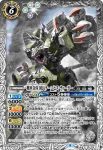 BS59-036 C コスモマストドン(BS59收錄/2022年度版)