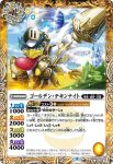 BS59-039 C レモノハシ(BS59收錄/2022年度版)