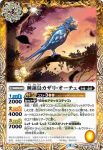 BS59-039 C レモノハシ(BS59收錄/2022年度版)