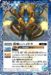 BS59-059 R 死神蠍デス・スコーピオン(BS59收錄/2022年度版)