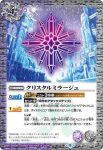 BS59-061 C サンライズミラージュ(BS59收錄/2022年度版)