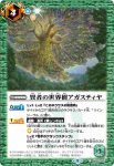 BS59-064 C 極光要塞(BS59收錄/2022年度版)