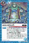 BS59-066 C タイムミラージュ(BS59收錄/2022年度版)