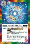 BS59-070 転醒R 星雲の創界石︱星雲魔神(BS59收錄/2022年度版)