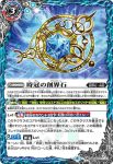 BS59-071 転醒R 時冠の創界石︱時冠魔神(BS59收錄/2022年度版)