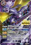 (異畫)BS59-X09 X 創界神クロノス(BS59收錄/2022年度版)