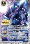 BS59-CP04 CP 黒天狐ネガ・ナインテイル(BS59收錄/2022年度版)