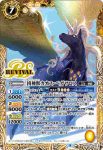 BS59-CP06 CP 戦輝神ゼルドナーグ(BS59收錄/2022年度版)