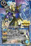 BS59-CP06 CP 戦輝神ゼルドナーグ(BS59收錄/2022年度版)