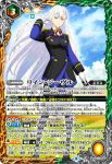 BS59-CP07 CP 創界神 馬神ダン(BS59收錄/2022年度版)
