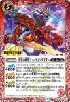 BS59-RV002 R 魔剣使プリシラ(BS59收錄/2022年度版)