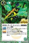 BS59-RV004 C 機人フィアラル(BS59收錄/2022年度版)