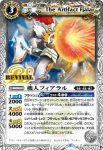 BS59-RV004 C 機人フィアラル(BS59收錄/2022年度版)