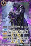 BS59-X04 X 大祓魔師パラディ・タイガン(BS59收錄/2022年度版)