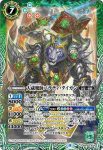 BS59-X05 X 秩序の守護者スキルヴィング(BS59收錄/2022年度版)