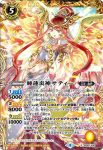 BS59-X06 X 睡蓮炎神サティー(BS59收錄/2022年度版)