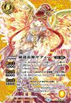 (異畫)BS59-X06 X 睡蓮炎神サティー(BS59收錄/2022年度版)