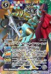 BS59-X09 X 創界神クロノス(BS59收錄/2022年度版)