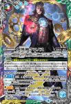 BS59-X09 X 創界神クロノス(BS59收錄/2022年度版)