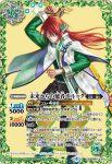 BS59-X09 X 創界神クロノス(BS59收錄/2022年度版)