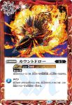 (異畫)BS60-085 C カウントドロー(BS68收錄/2024年度版)