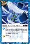 (異畫)BS60-085 C カウントドロー(BS68收錄/2024年度版)
