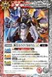 BSC50-006 C ソウルホースLT(BSC50收錄/2025年度版)