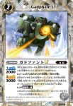 (異畫)BSC50-010 C ザニーガンLT(BSC50收錄/2025年度版)