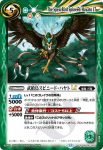 BSC50-023 C 刃狼ベオ・ウルフLT(BSC50收錄/2025年度版)