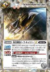 (異畫)BSC50-028 C 天角獣バイコーンLT(BSC50收錄/2025年度版)