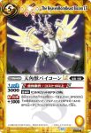 (異畫)BSC50-028 C 天角獣バイコーンLT(BSC50收錄/2025年度版)