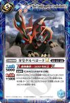 (異畫)BSC50-028 C 天角獣バイコーンLT(BSC50收錄/2025年度版)