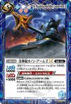 (異畫)BSC50-031 C 炎の楽園LT(BSC50收錄/2025年度版)