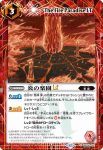 (異畫)BSC50-032 C 闇の聖剣LT(BSC50收錄/2025年度版)