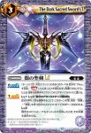 BSC50-032 C 闇の聖剣LT(BSC50收錄/2025年度版)