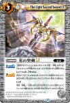 BSC50-032 C 闇の聖剣LT(BSC50收錄/2025年度版)