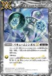 BSC50-043 C アブソリュートストライクLT(BSC50收錄/2025年度版)