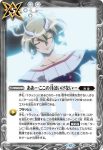 BSC50-CP01 CP 馬神 弾(BSC50收錄/2025年度版)