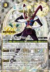 BSC50-CP02 CP 月光のバローネ(BSC50收錄/2025年度版)