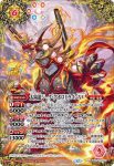 (異畫)BSC50-XV01 XV 太陽龍ジーク・アポロドラゴンXV(BSC50收錄/2025年度版)